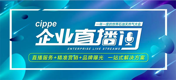 近4千人围观，两千多条互动留言，艾睿光电这场直播火了！