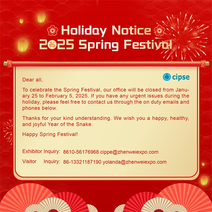 2025 Chinese Spring Festival Holiday Notice